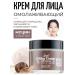 Cosmetics Facial cream with mucin Snail Snail Lifting Cream 70 ml - Buy Online on GoSupps.com