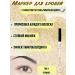 DSellmeticMDm Pencil marker for eyebrows corrector