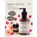 Spa KitchLand Creamlon for body and hands perfumed kirki