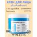 WELCOS Moisturizing Korean Facial Cream 300ml