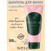WELCOS Perfumed hair shampoo with argan oil 200ml