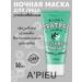 A'PIEU A calming night face mask 50ml