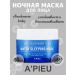 A'PIEU Night moisturizing face mask 105ml