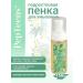 Repharm Peptine teenage foam for washing