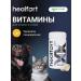 Healfort A complex of vitamins for cats and dogs for digestion 90 tab