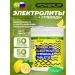 Powerup Electrolyte electrolyte with potassium for sports running 50 table