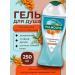 PALMOLIVE Shower gel 250ml hyaluronic acid sea buckthorn