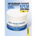 Skin627 Ultra Moisturizing face cream with ceramides Korea 50 g