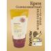 farmstay Sunscreen for face cream with mucin Snail SPF 50+ Korea