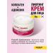 Skin627 Strengthening face cream with collagen Korea 50 g - Buy Online on GoSupps.com