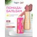 VIVIENNE SABO Lipstick Fantaisie lip balm nude