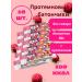 ProteinRex Batonchik raspberry yogurt without sugar 50g*10pcs with protein