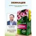 HERBS OF BASHKIRIA Herbal collection of echinacea for immunity from colds and flu - Buy Online on GoSupps.com