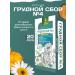 HERBS OF BASHKIRIA Herbal breast collection from cough