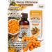 Biolith Sea buckthorn oil 100 ml