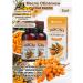 Biolith Sea buckthorn oil 2pcs 2 pcs 100 ml