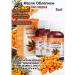 Biolith Sea buckthorn oil 3pcs of 50 ml