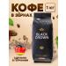 Black Crown Crimea 1 kg