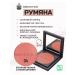 BERNOVICH Satin blush with a mirror tone 04 Persian-pink