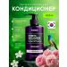 Hair conditioner Korea Kundal English rose rose