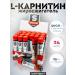 SportLine Nutrition L-Karnitin Shota Show-Box 3000mg 25ml Grapefruit