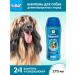 AVZ Dog shampoo for long -haired
