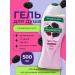 PALMOLIVE Gel for the shower Gurme SPA moss moss blackberry 500 ml