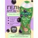 PALMOLIVE Cream-gel shower 250ml berries of Asai and oats