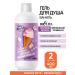 Belita Moisturizing shower gel Vanil Belarusian