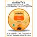 Mustika Ratu Scrub exfoliant for the body of papaya