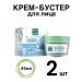 Clean line Cream Buster Hyaluron-Activator 45 ml 1pc