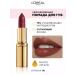 L'OREAL PARIS Moisturizing lipstick Color Riche 110