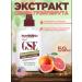 NutriBiotic GSE GSE 59 ml grapefruit seed extract