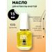 BNC Oil for cuticle and nails - Buy Online on GoSupps.com