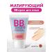BB face cream tonal matting antenna Belita