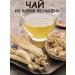 Tree of Love Ginseng the root is dried - Buy Online on GoSupps.com