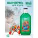Hair shampoo Belita Boys
