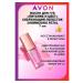AVONN Lip oil delicate petal Shimmering Petal SPF 12 - Buy Online on GoSupps.com