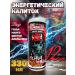 The scandalist Energy drink "War Head" 12x330 ml