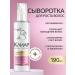 Clear Inexpressible therapeutic serum for the scalp