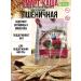 Spring of Health Smart kasha wheat