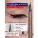 Nuage Eyeling liner for the eyes is brown waterproof