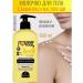 Artdomenico Body milk is a nourishing banana with Shei Floresan oil