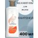 Nevskaya Cosmetics Hair shampoo Panthenol 400 ml