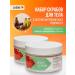 Charm Cleo cosmetic Anti -cellulite body scrub with grapefruit
