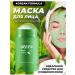 Mask stick Clay mask for the face in the stitch moisturizing cleansing