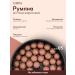 FARRES Face blush pink ball #05 - Buy Online on GoSupps.com