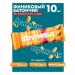 Frutilade Finnish bar with arachis 10pcs of 42g