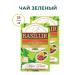 Basilur Tea in bags of bassilur assorted green 2 pcs - Buy Online on GoSupps.com