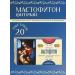 Health of the Nation LLC Tea Mastopiton 20 Pack
